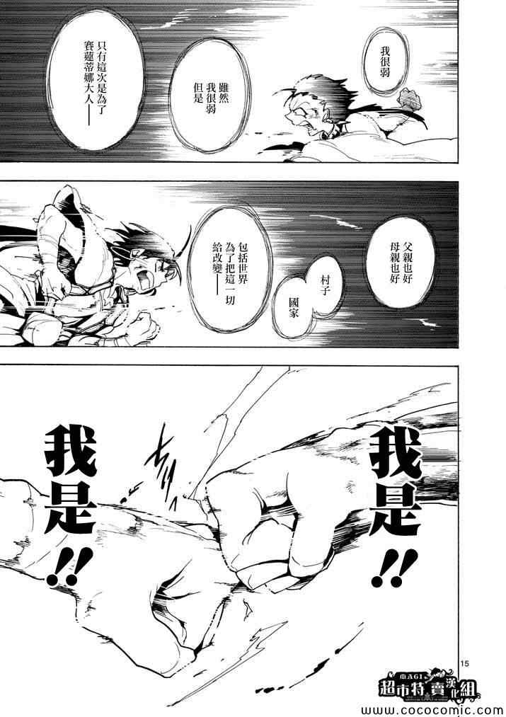 第 15 页