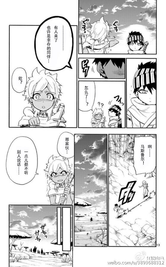 第 13 页