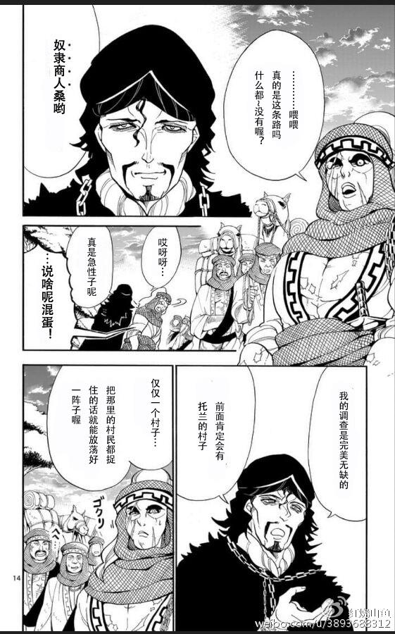 第 14 页