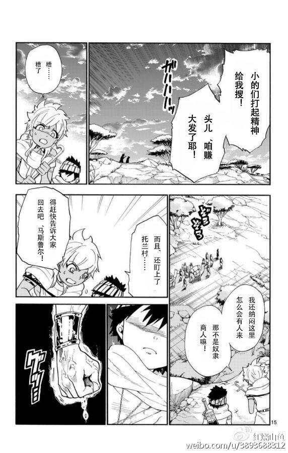 第 15 页