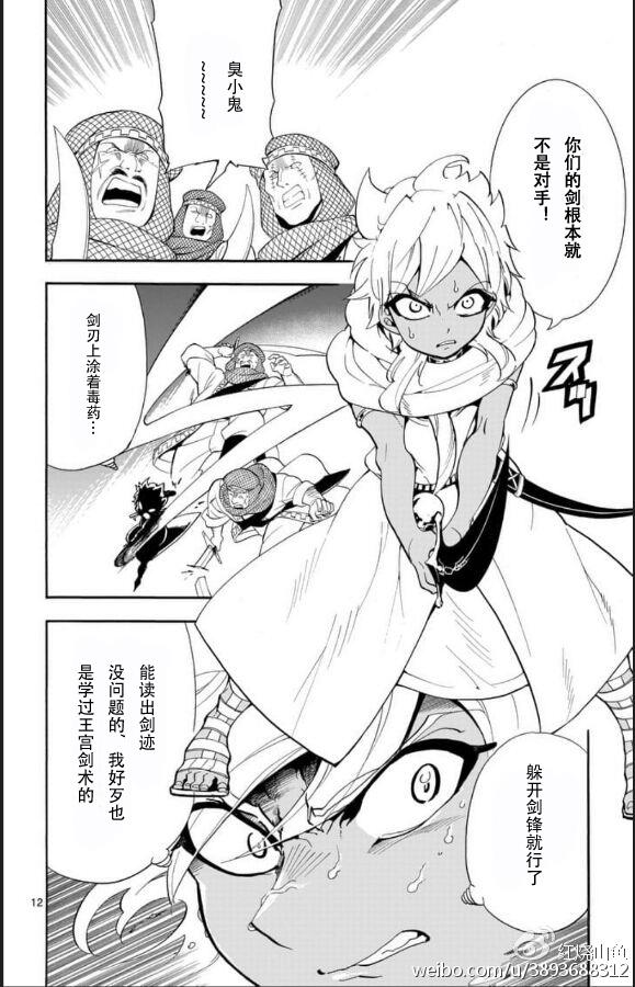 第 12 页