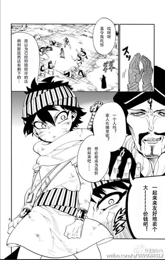 第 8 页