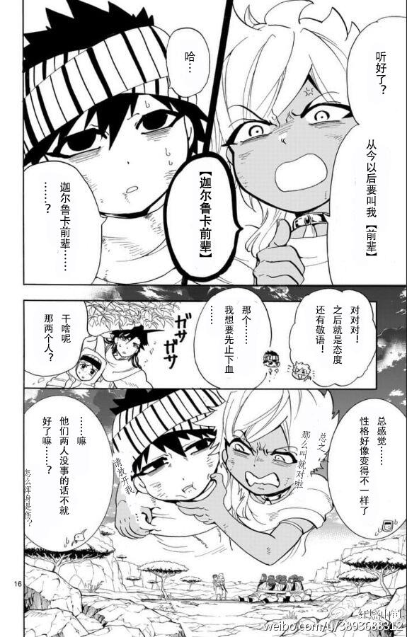 第 16 页