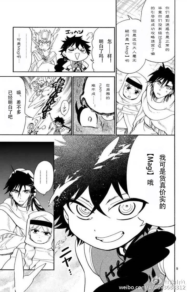 第 9 页
