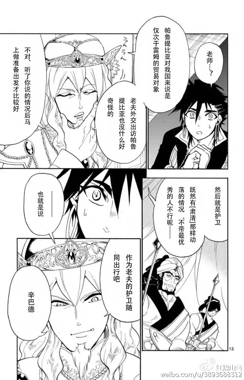 第 13 页
