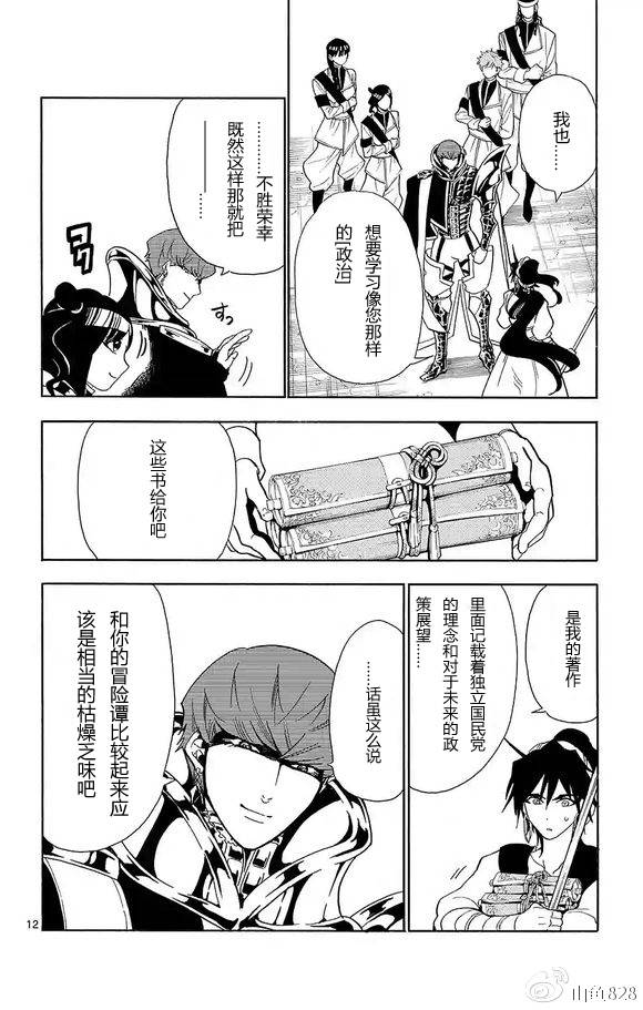 第 12 页