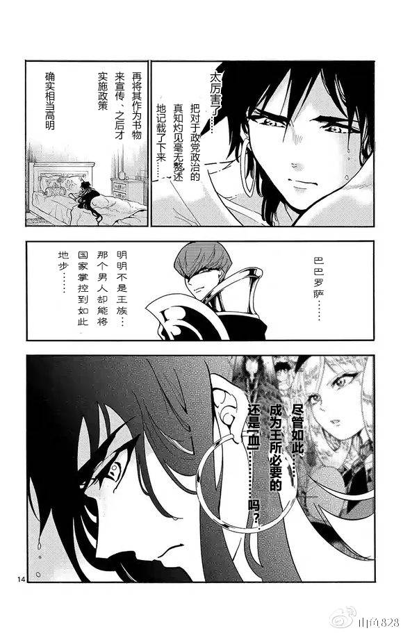 第 14 页