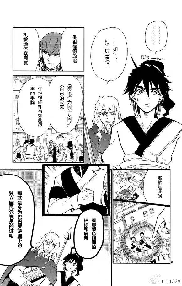第 9 页