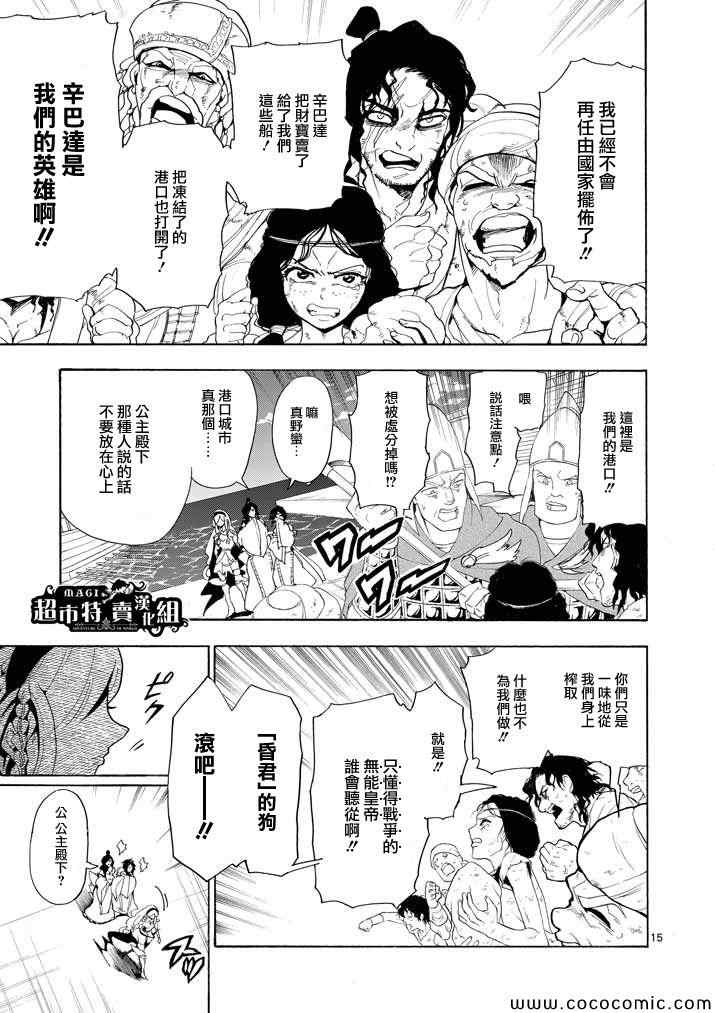 第 14 页