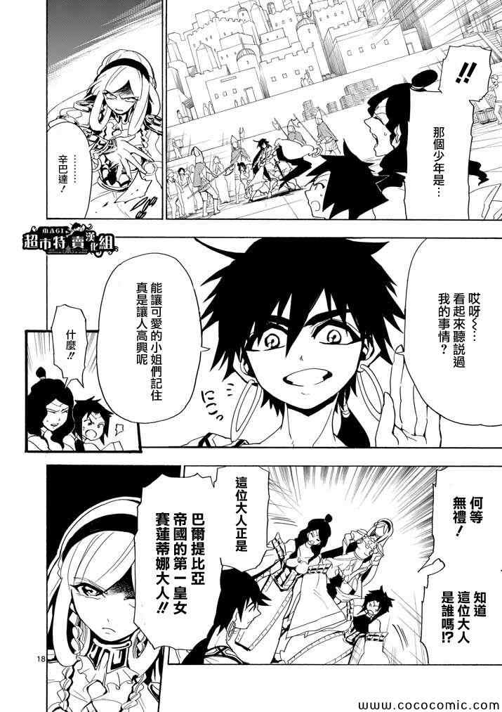 第 17 页