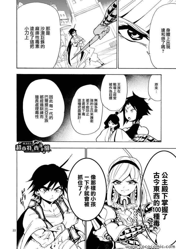 第 21 页