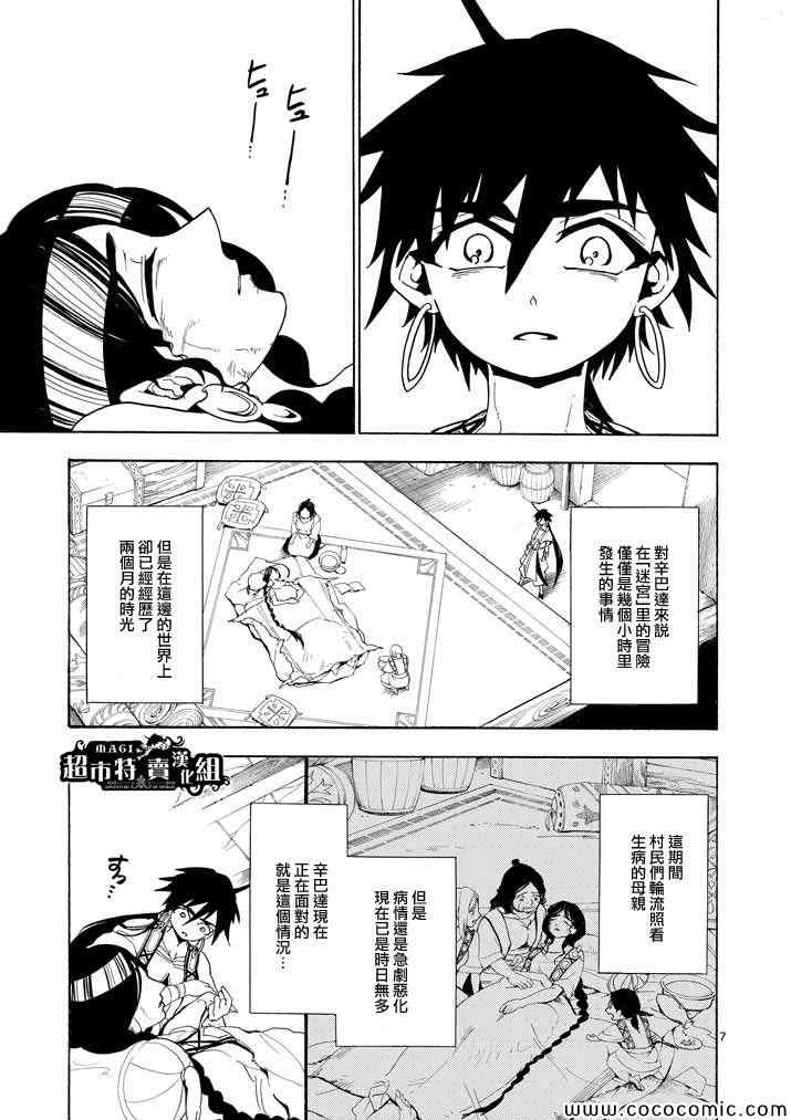 第 7 页