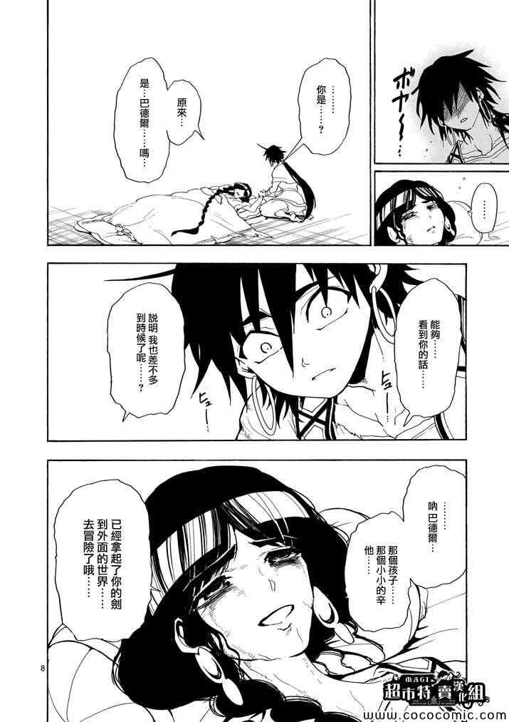 第 8 页