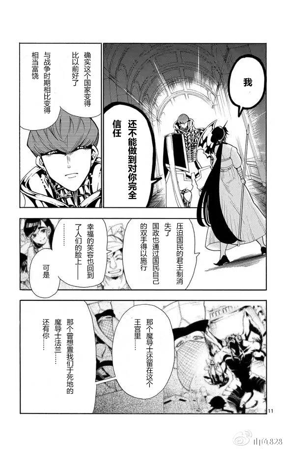 第 11 页