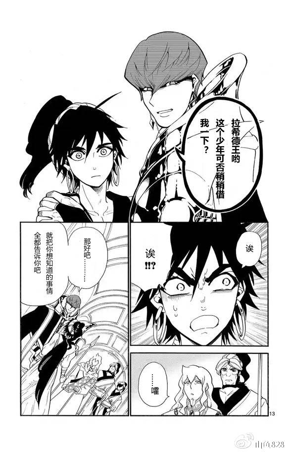 第 13 页