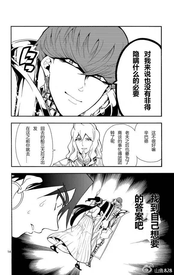 第 14 页