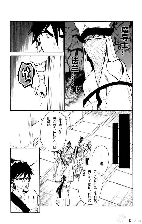 第 9 页