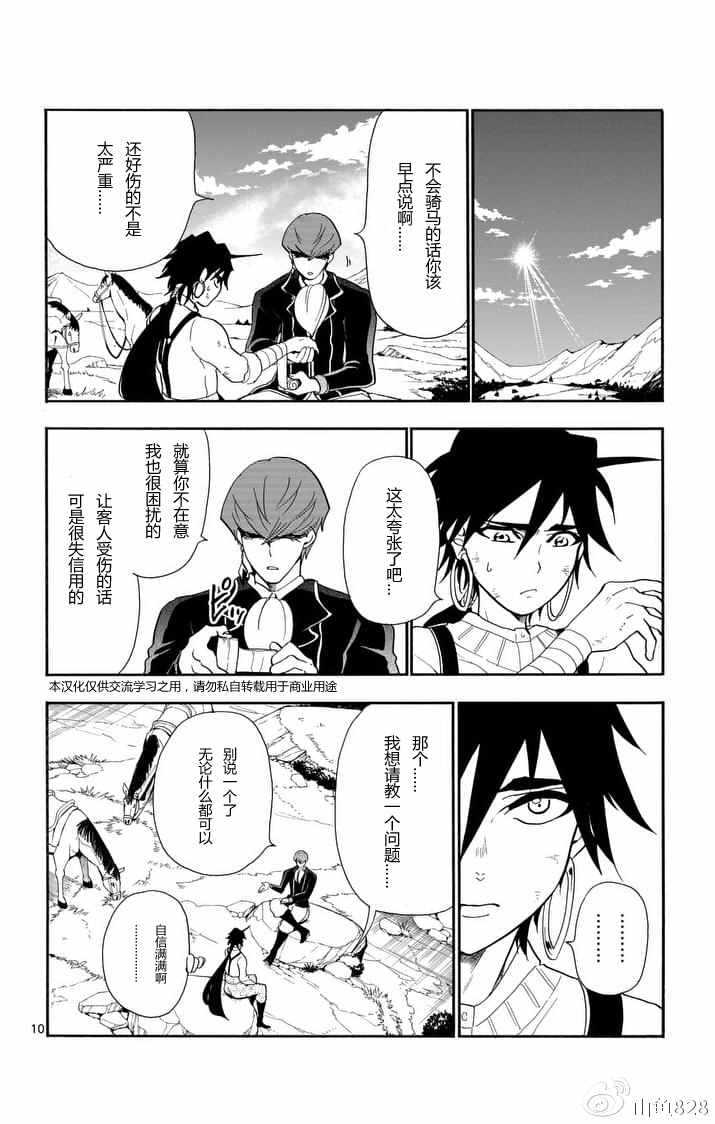 第 10 页