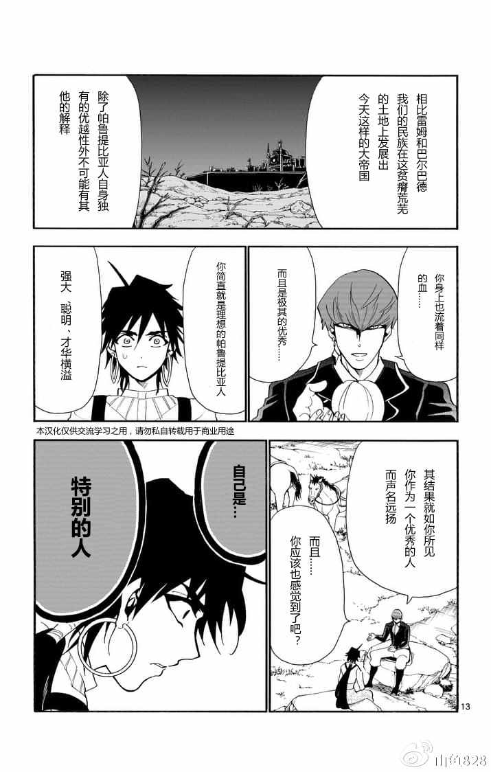 第 13 页