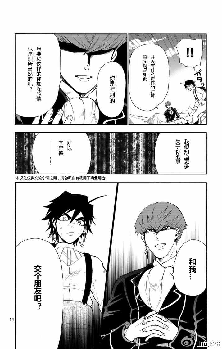 第 14 页