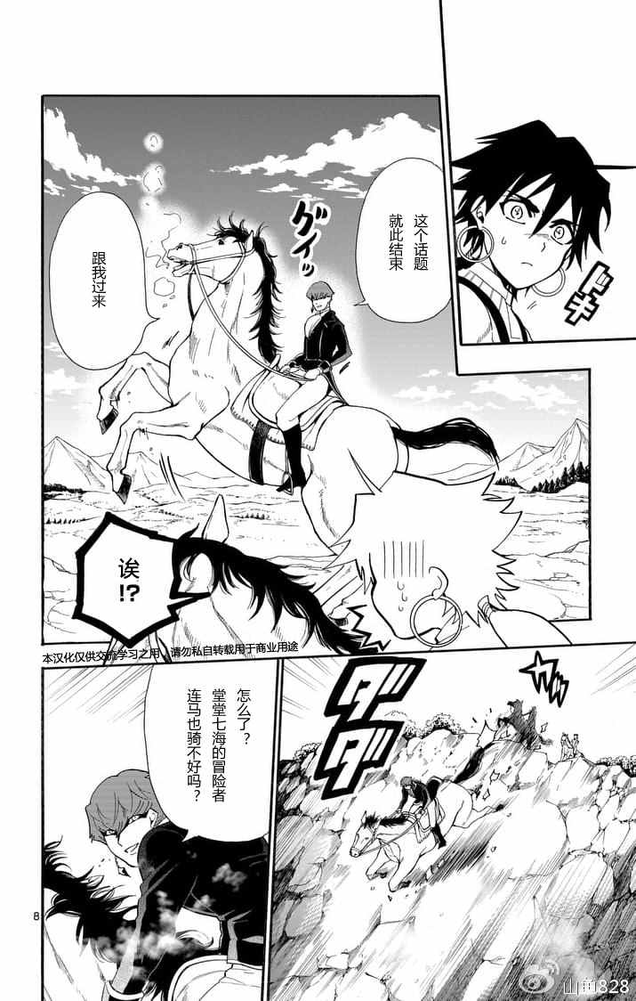 第 8 页