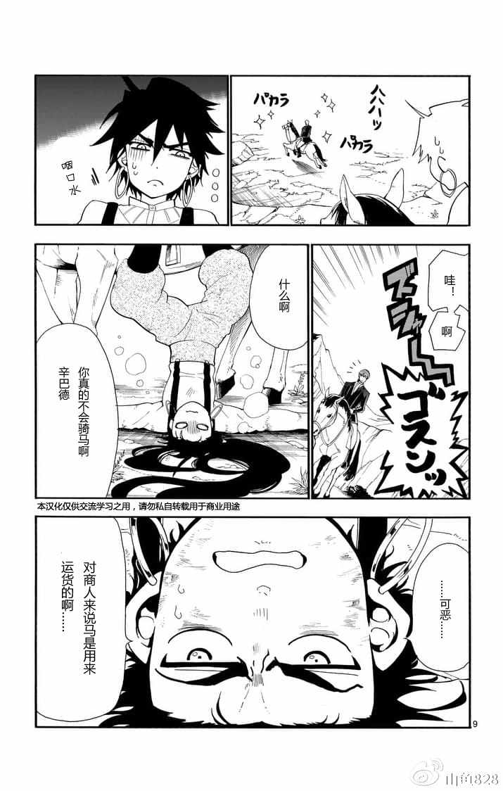 第 9 页