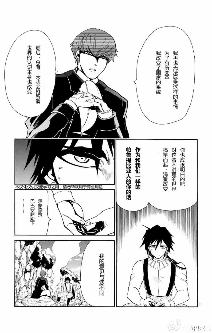 第 11 页
