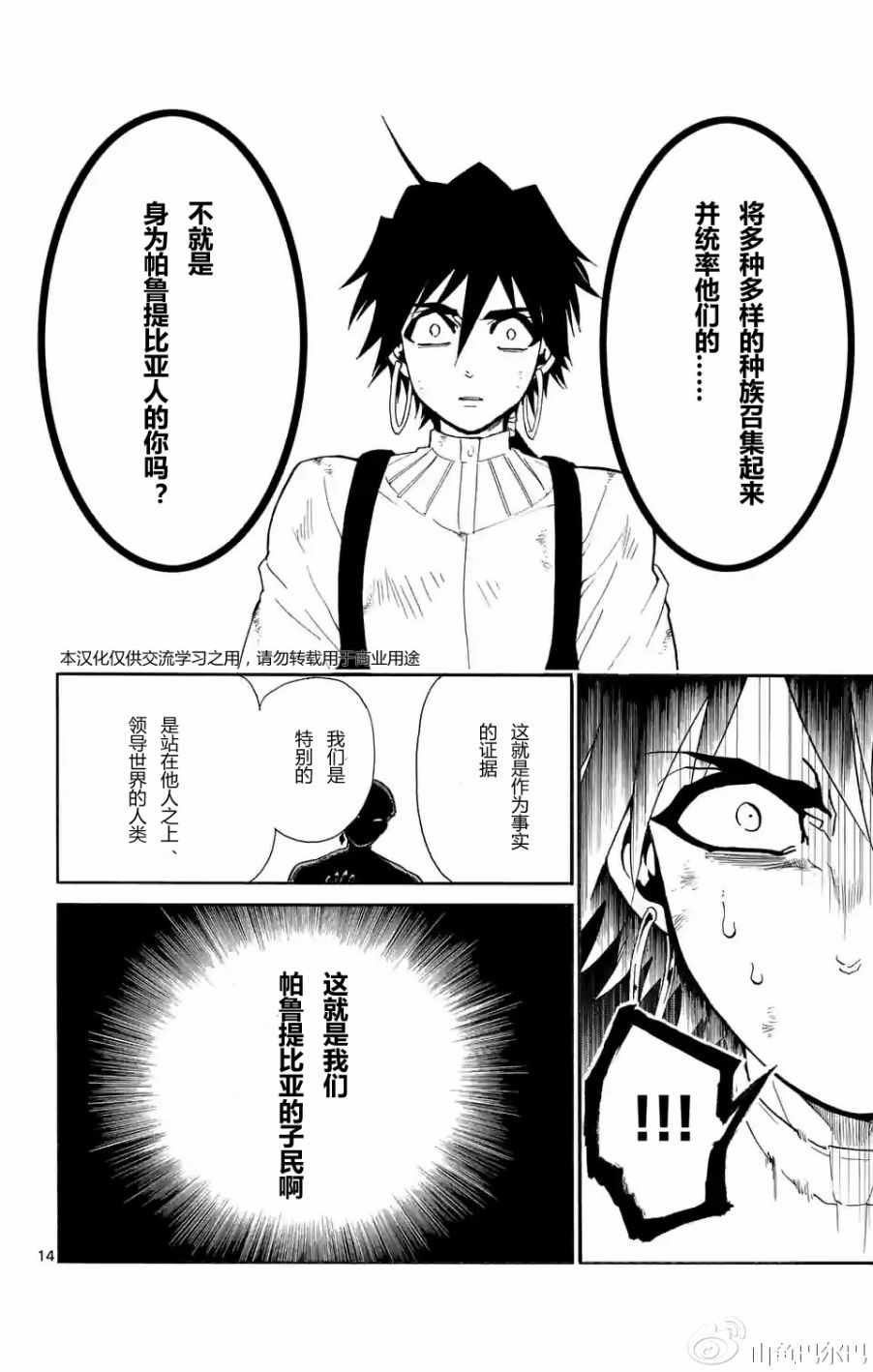 第 14 页