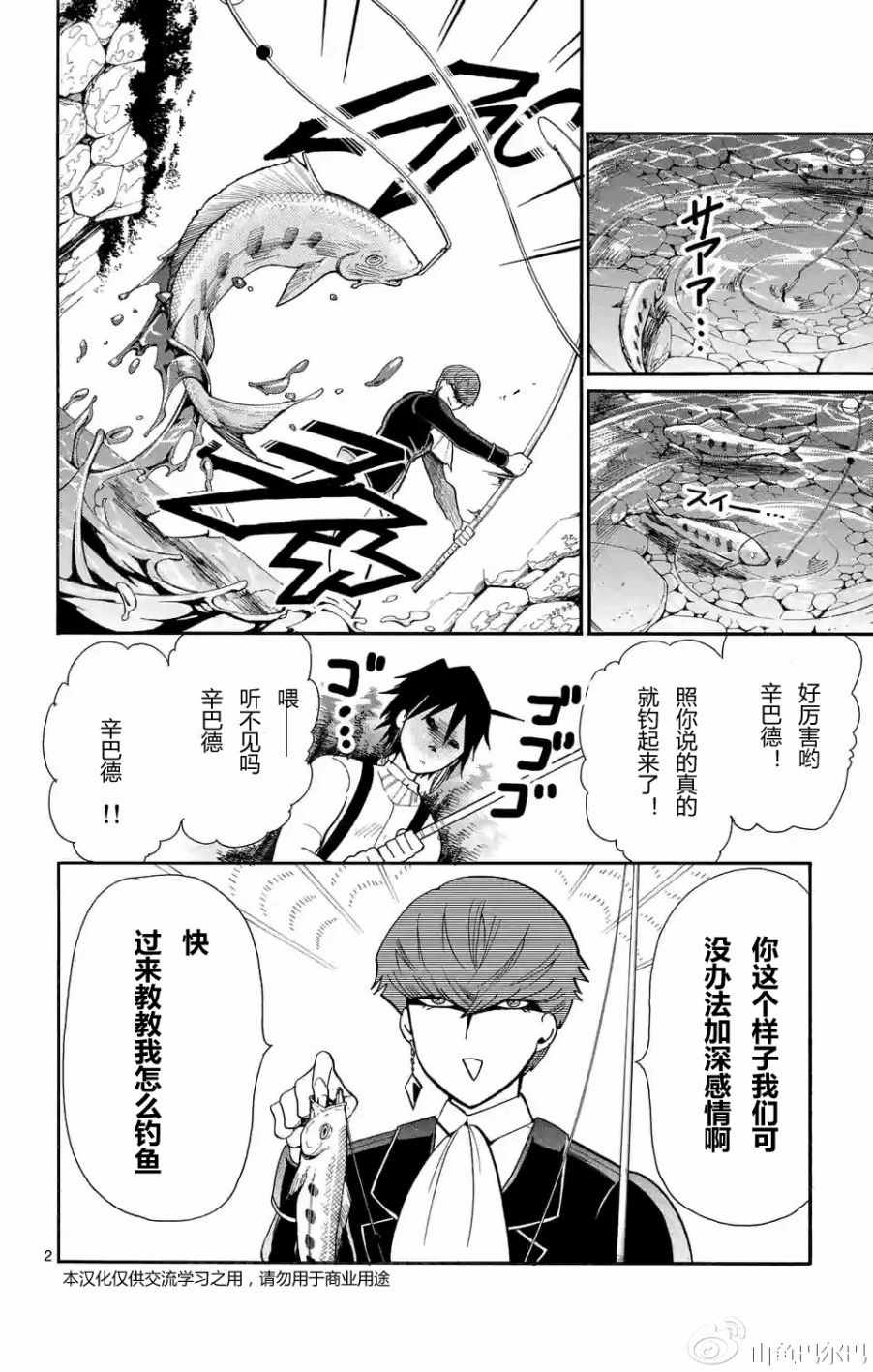 第 2 页