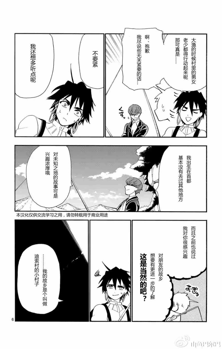 第 6 页