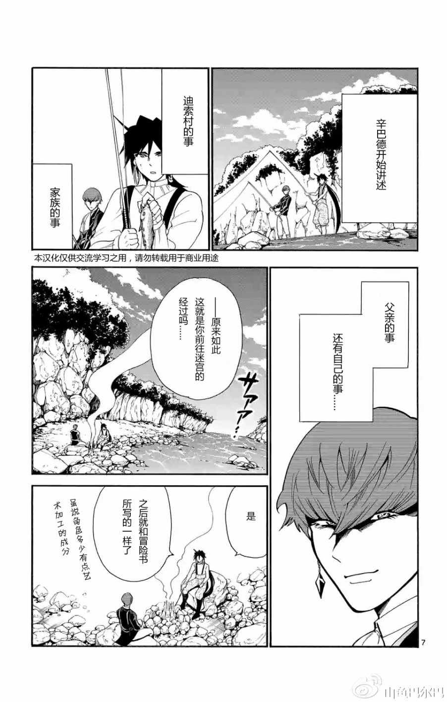 第 7 页