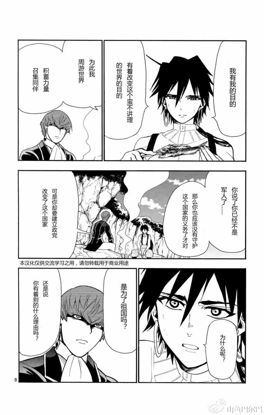 第 8 页