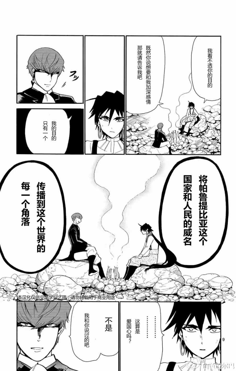 第 9 页