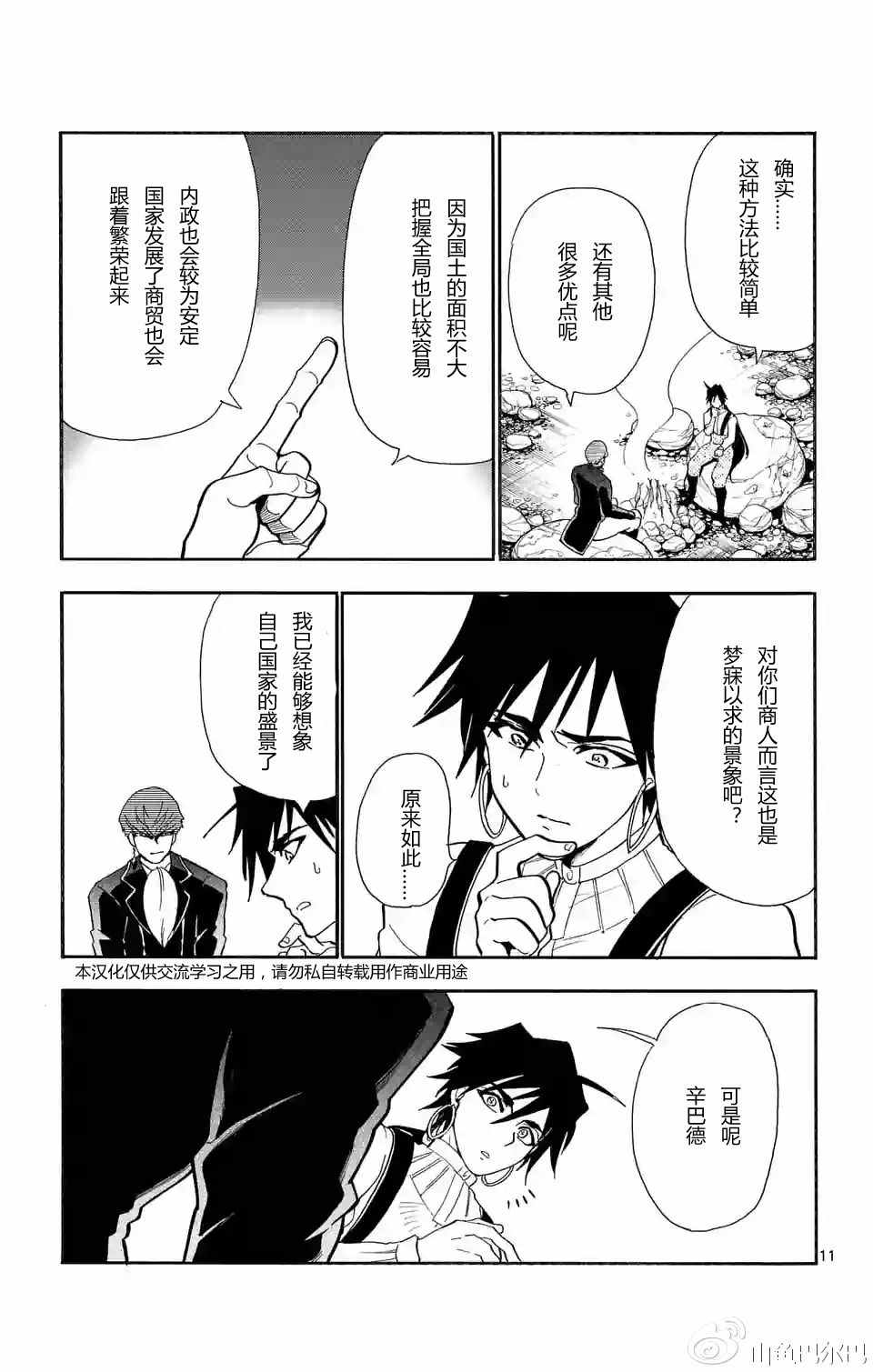 第 11 页