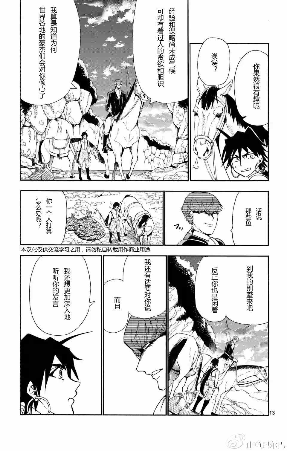 第 13 页