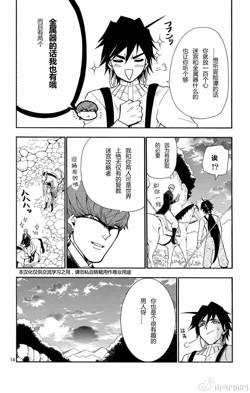 第 14 页