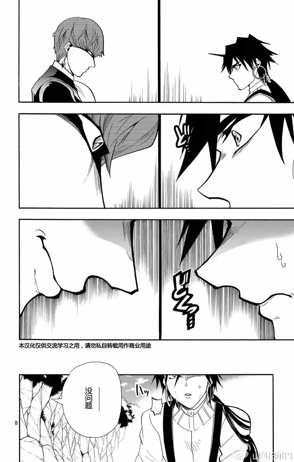 第 8 页