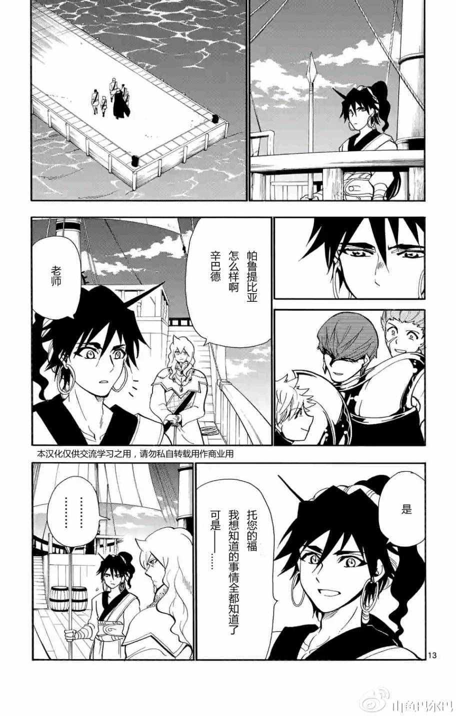 第 13 页