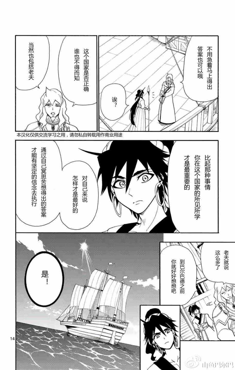 第 14 页