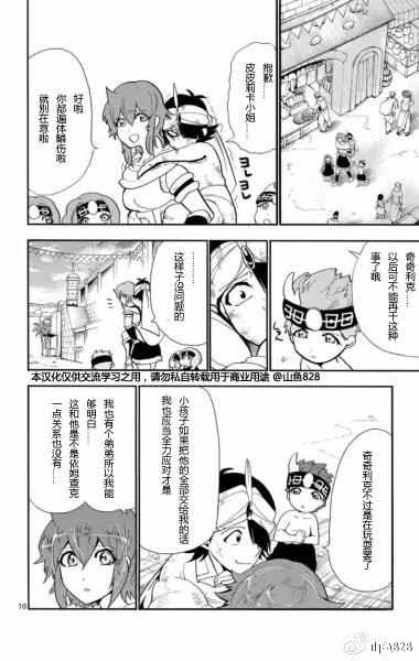 第 10 页