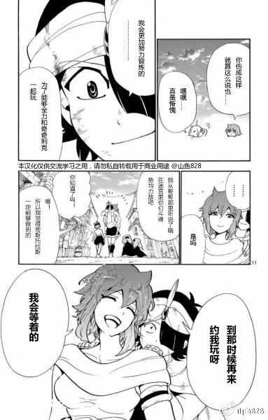 第 11 页