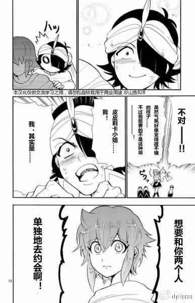 第 12 页