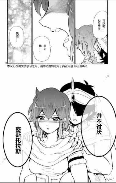 第 16 页