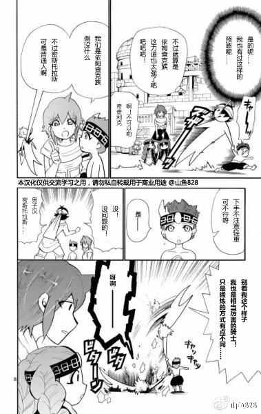 第 8 页