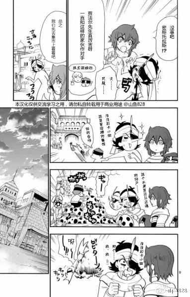 第 9 页