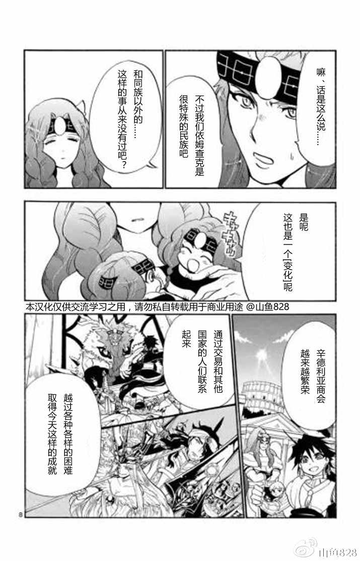 第 8 页