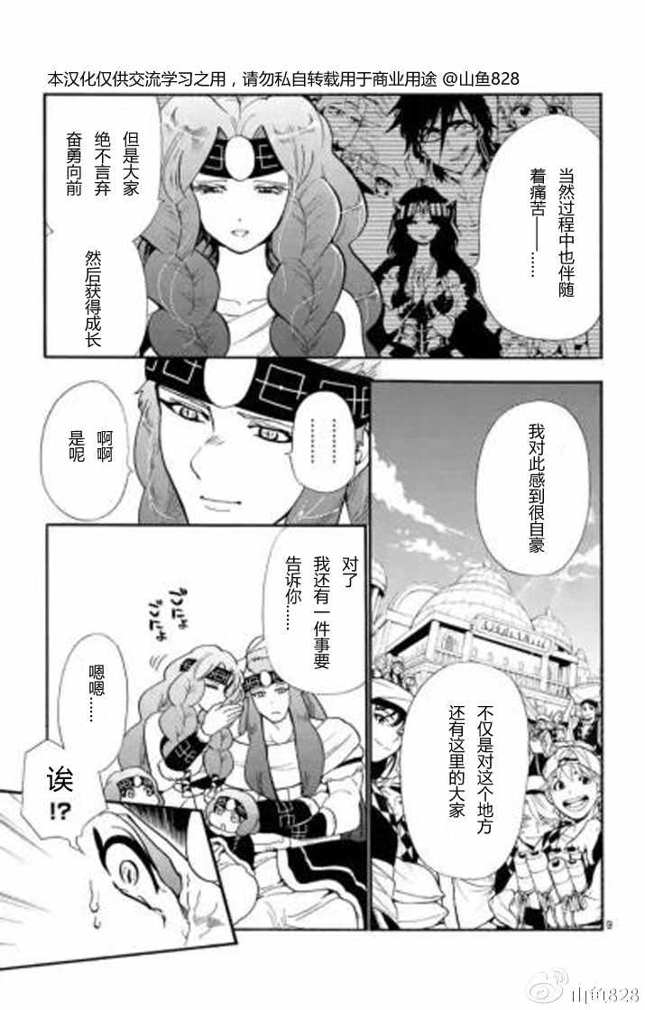 第 9 页