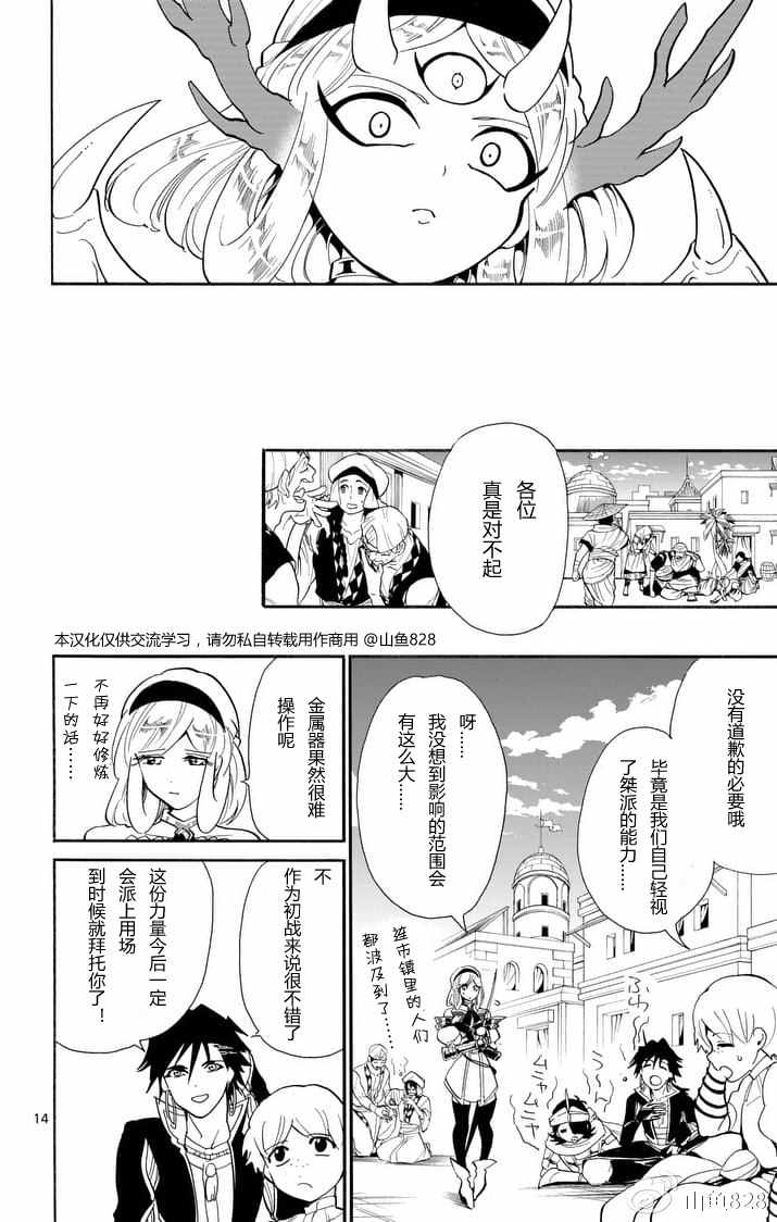 第 13 页
