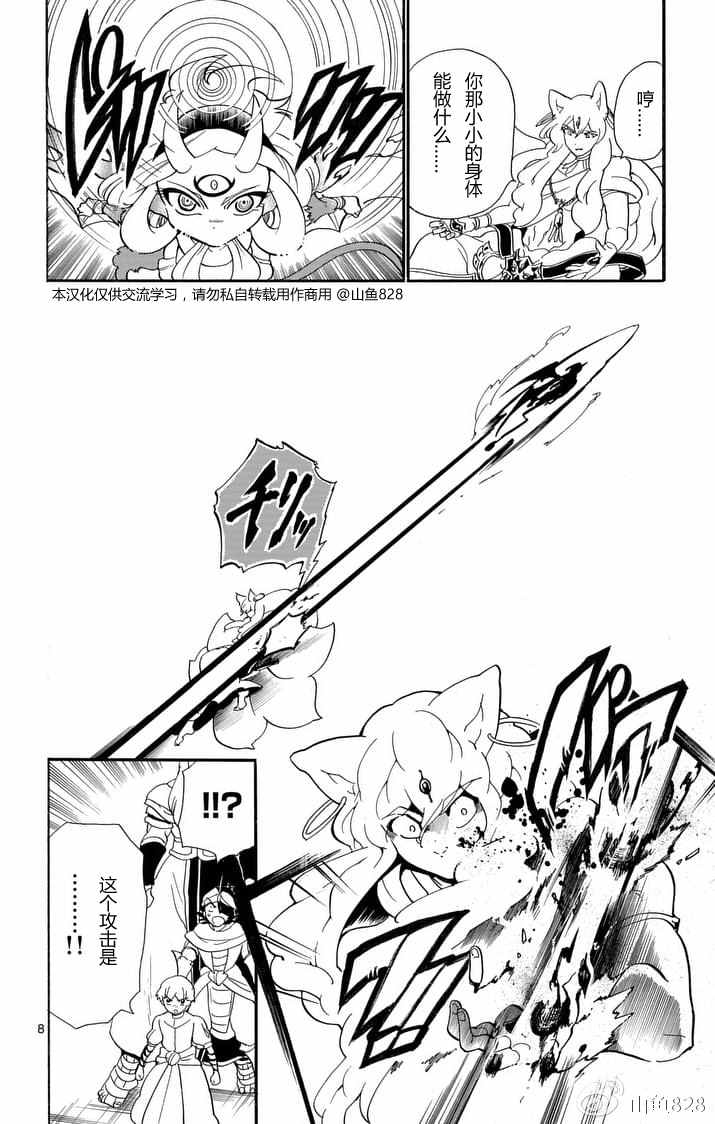 第 8 页