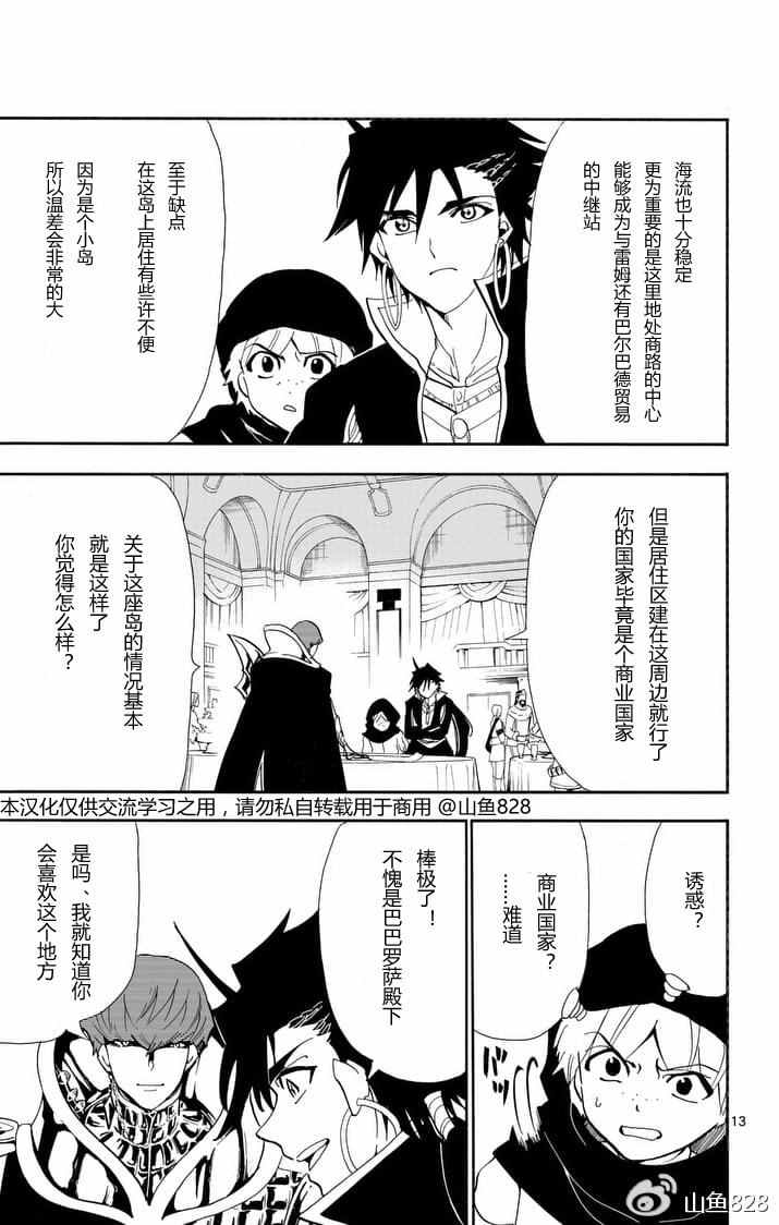 第 13 页